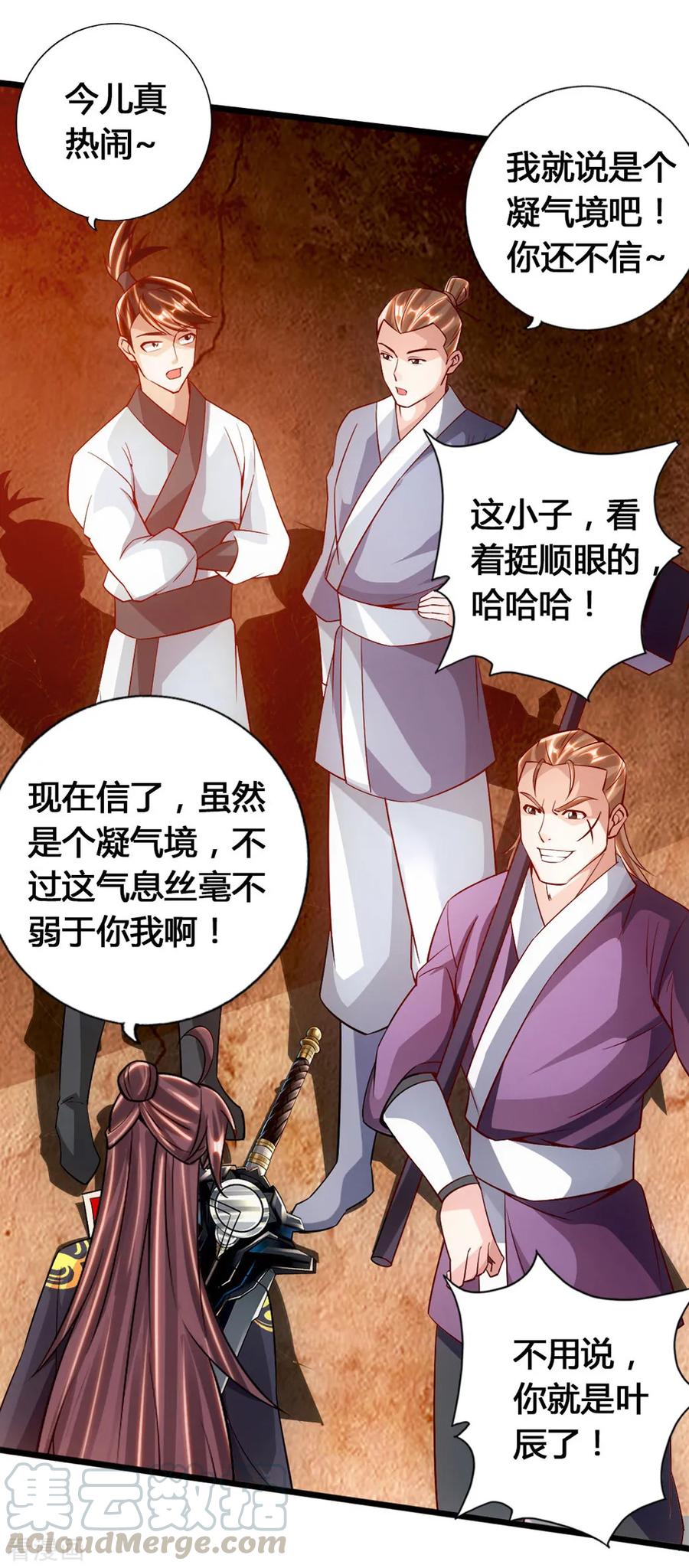 Banished Disciple's Counterattack Ch.79 p31
