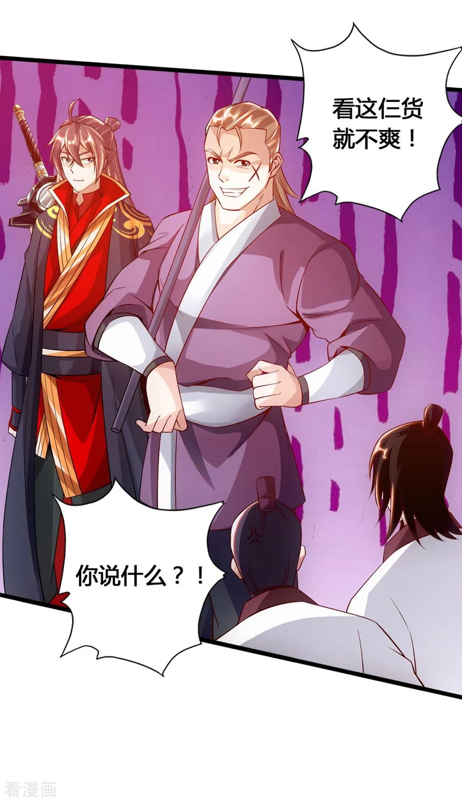 Banished Disciple's Counterattack Ch.79 p33