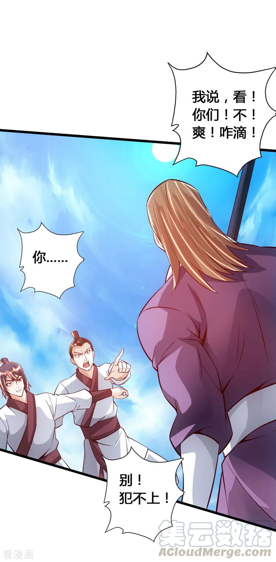 Banished Disciple's Counterattack Ch.79 p34
