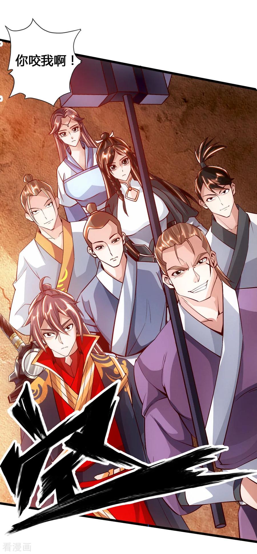Banished Disciple's Counterattack Ch.79 p35