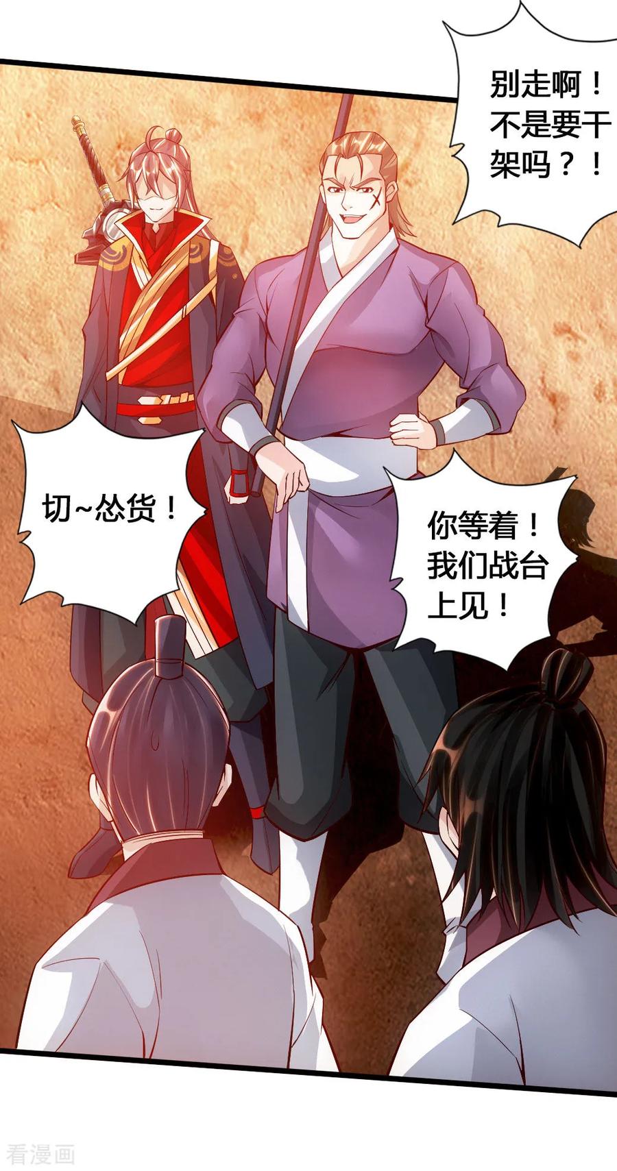 Banished Disciple's Counterattack Ch.79 p36