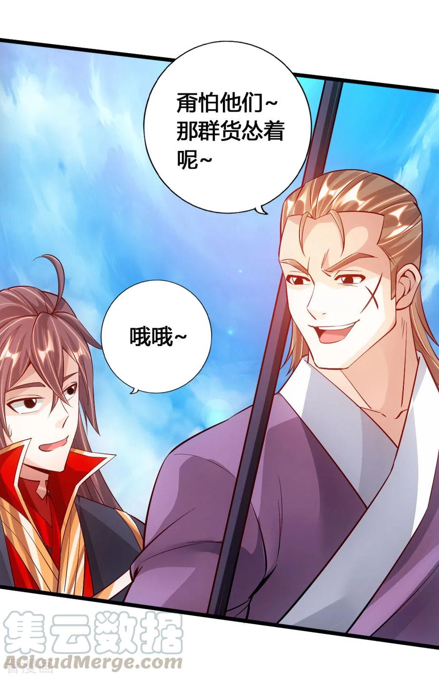 Banished Disciple's Counterattack Ch.79 p37