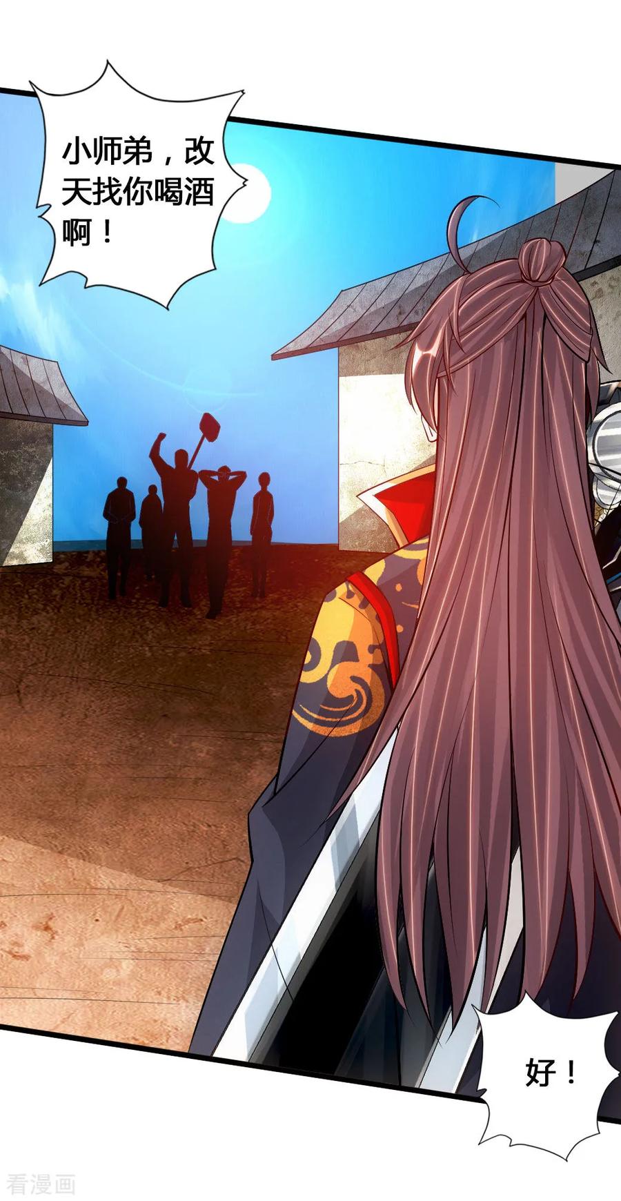 Banished Disciple's Counterattack Ch.79 p38