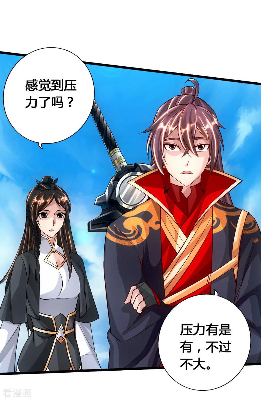 Banished Disciple's Counterattack Ch.79 p39