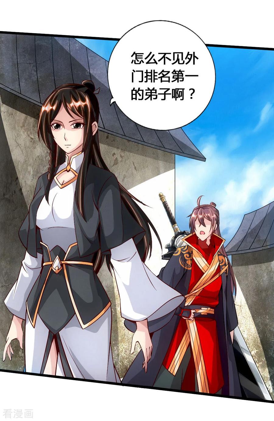 Banished Disciple's Counterattack Ch.79 p41