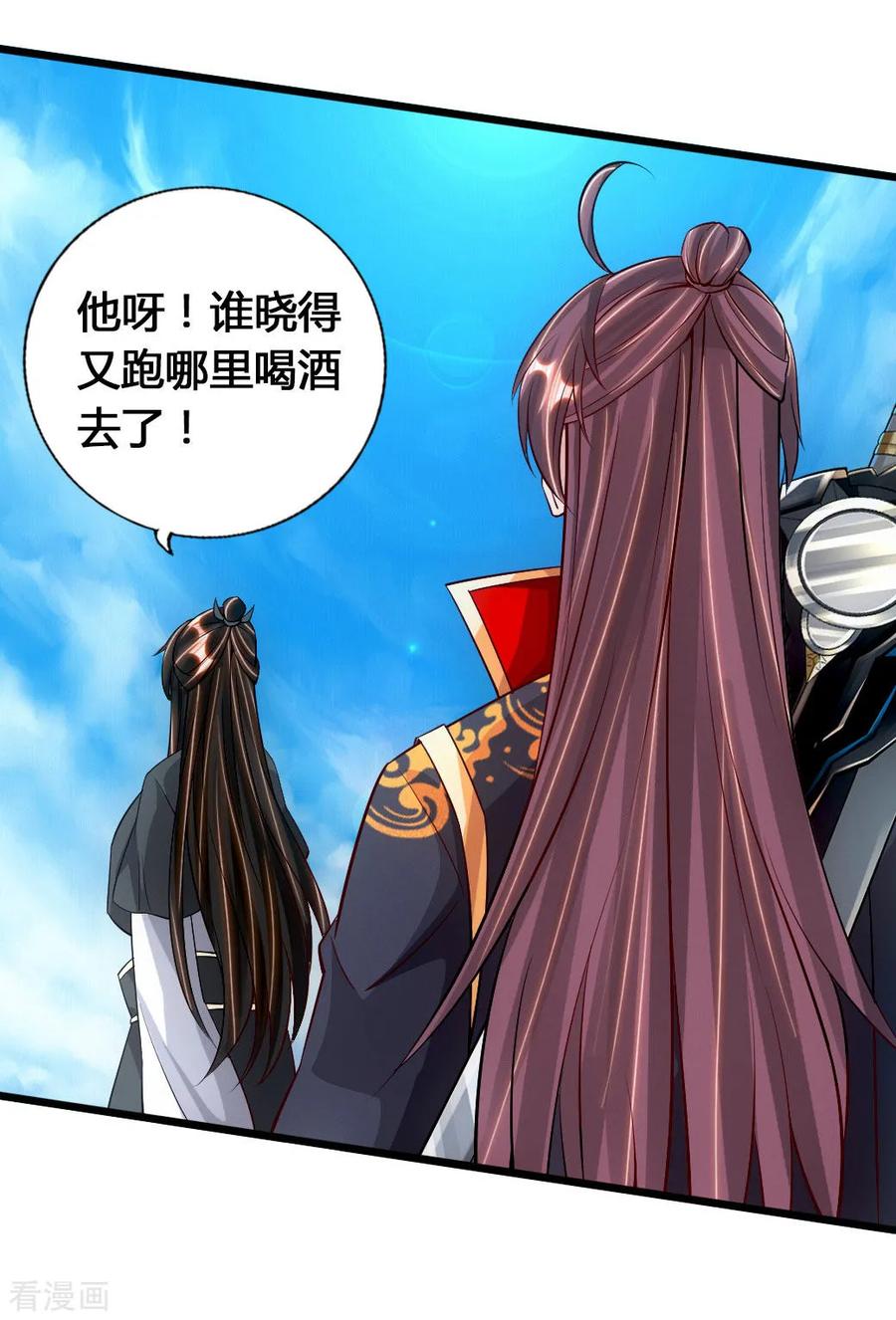 Banished Disciple's Counterattack Ch.79 p42