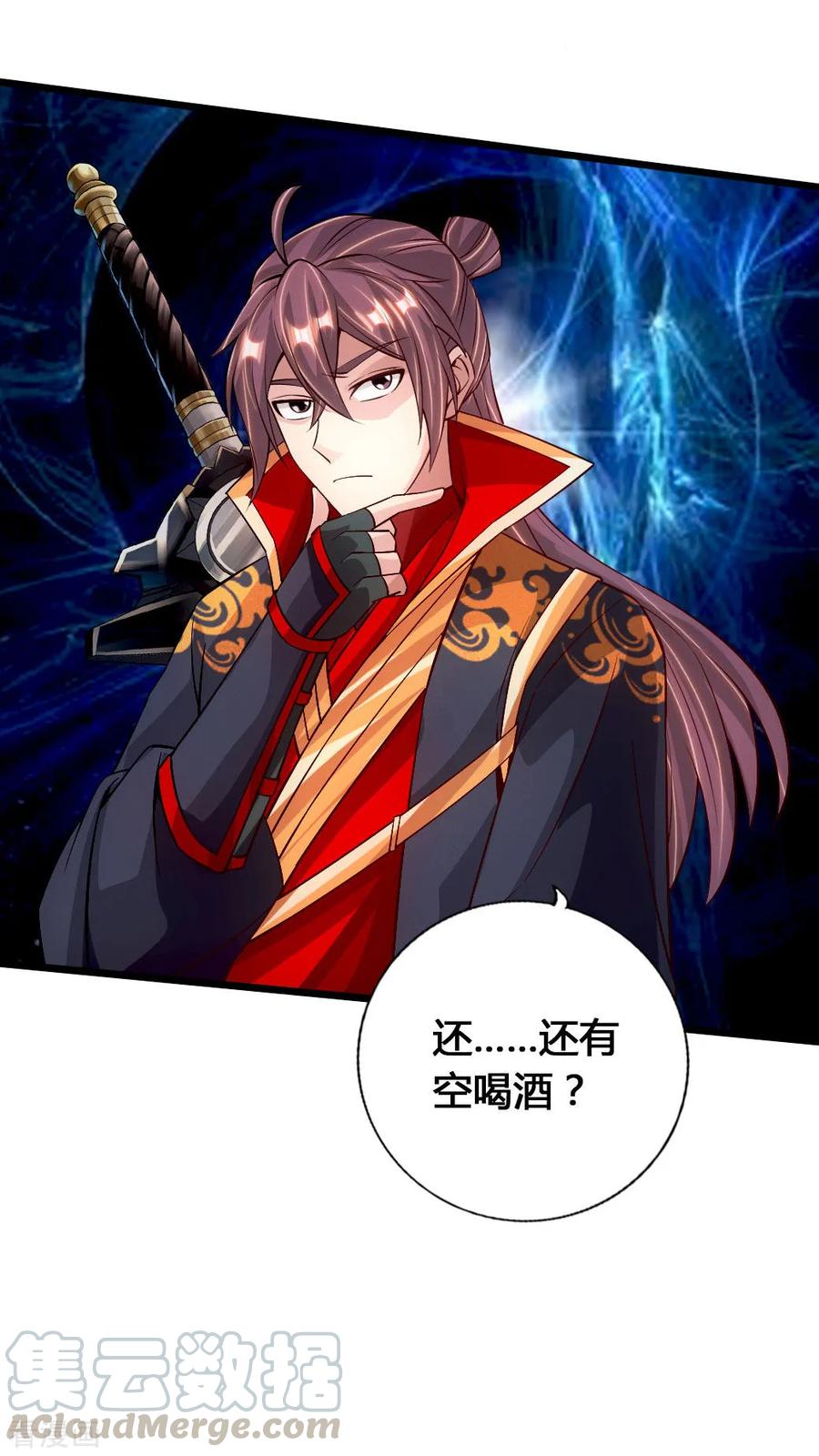 Banished Disciple's Counterattack Ch.79 p43