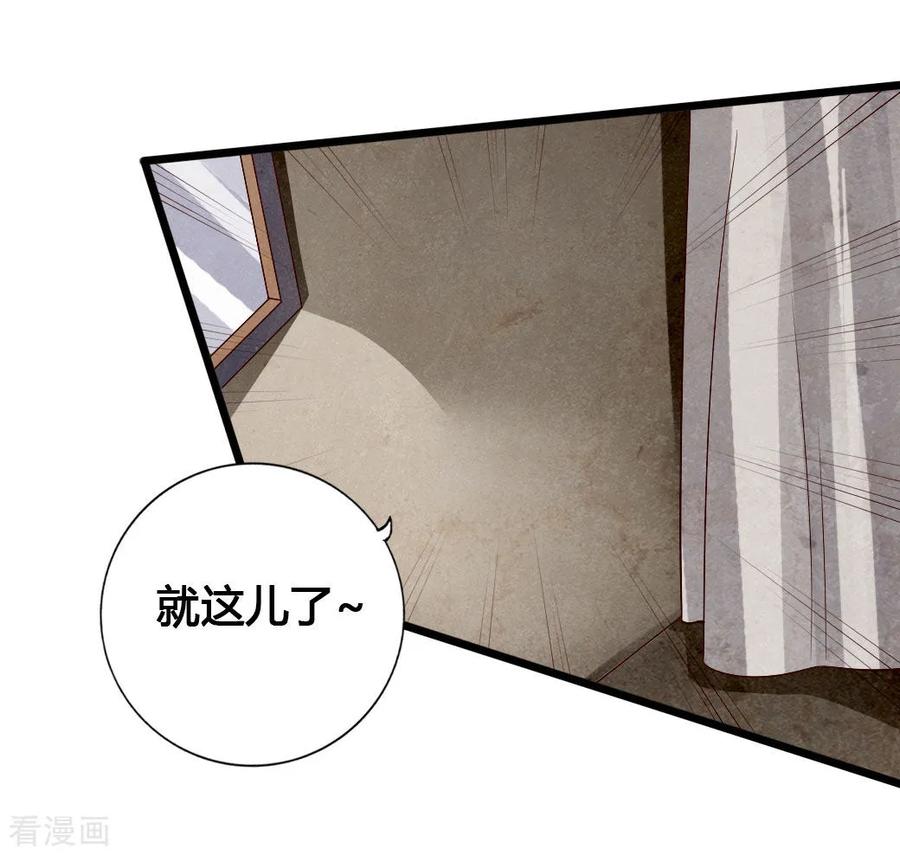Banished Disciple's Counterattack Ch.79 p5