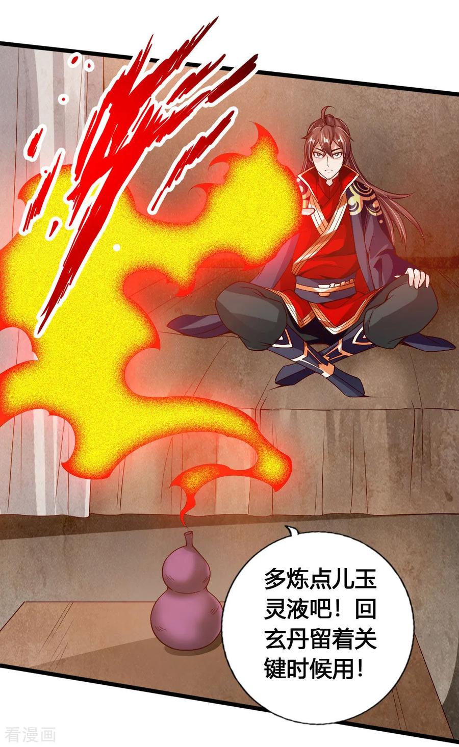 Banished Disciple's Counterattack Ch.79 p8