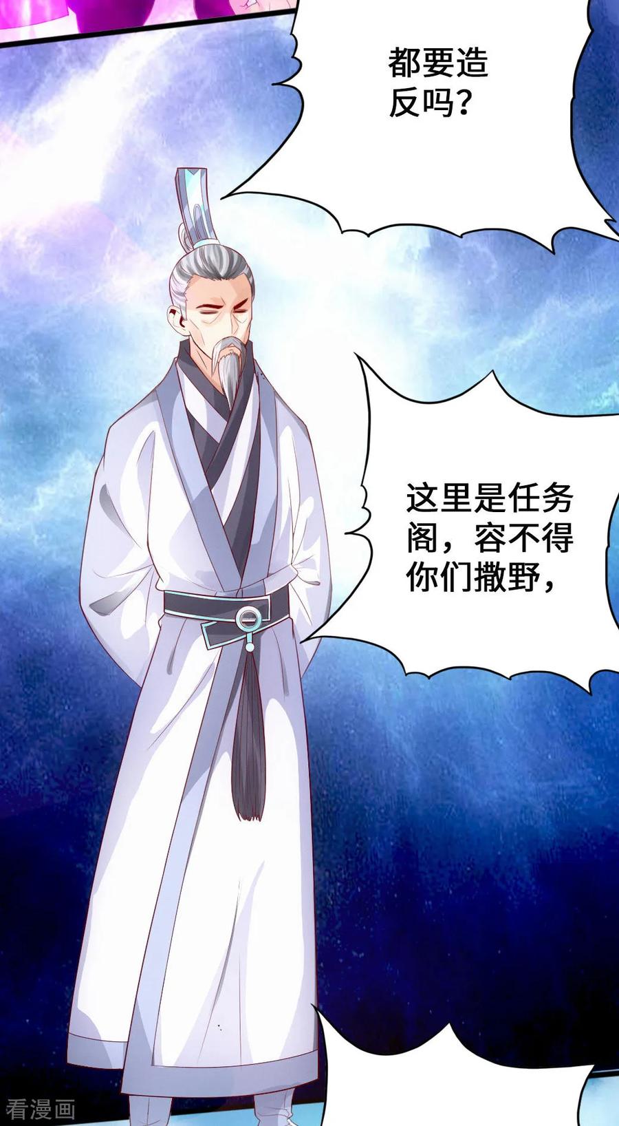 Banished Disciple's Counterattack Ch.8 p12