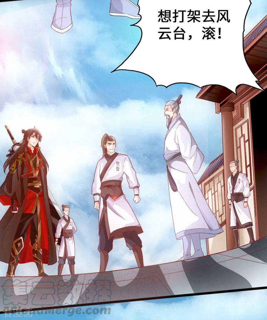 Banished Disciple's Counterattack Ch.8 p13