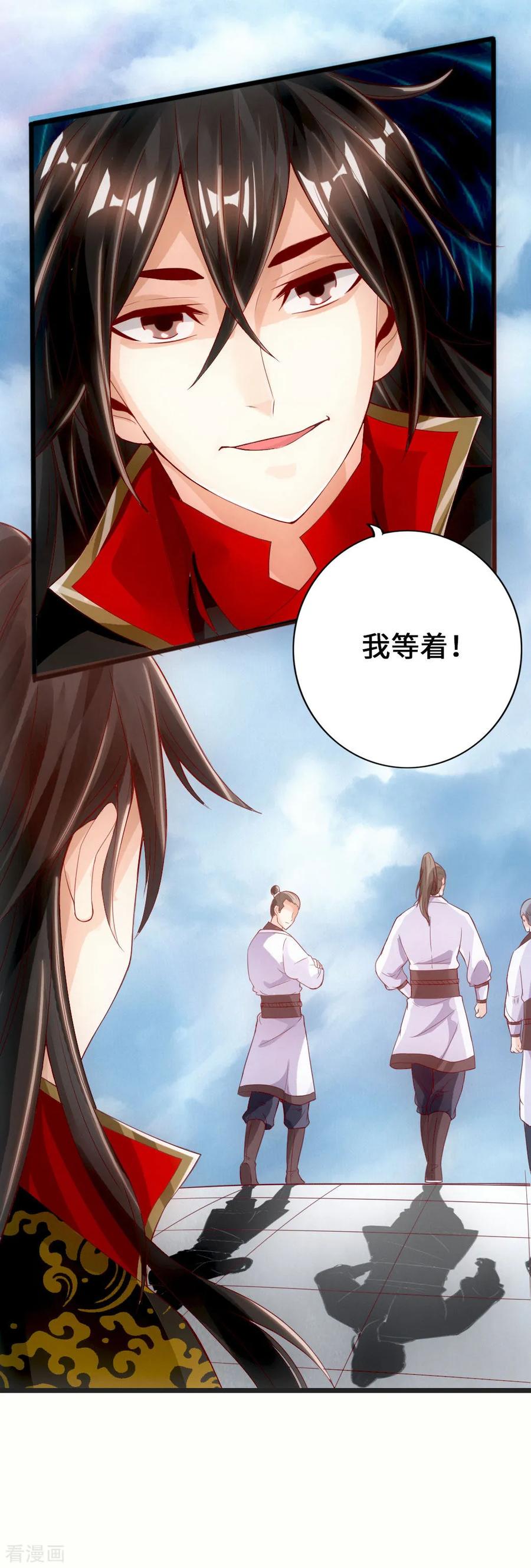 Banished Disciple's Counterattack Ch.8 p15