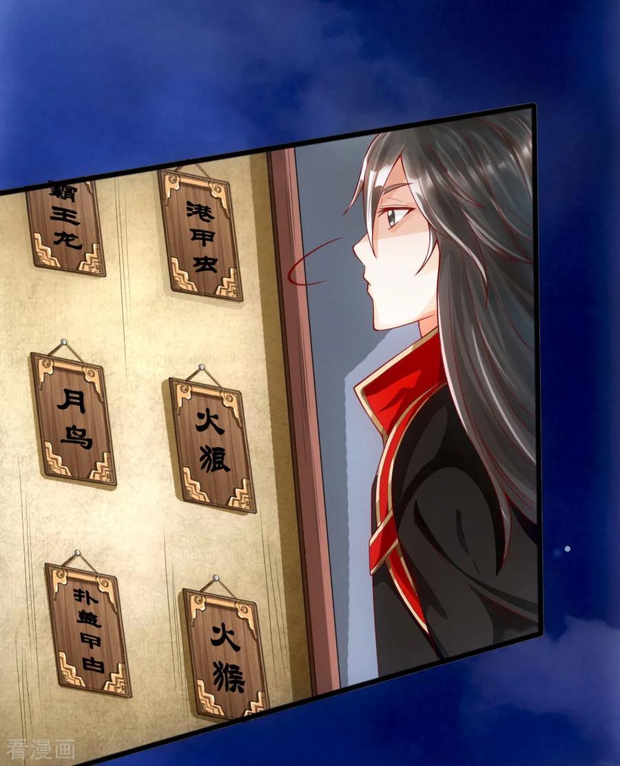 Banished Disciple's Counterattack Ch.8 p16