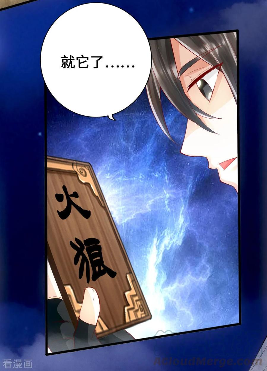 Banished Disciple's Counterattack Ch.8 p17