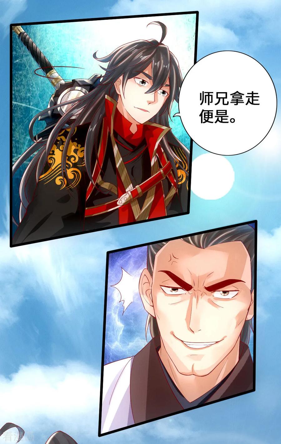 Banished Disciple's Counterattack Ch.8 p2
