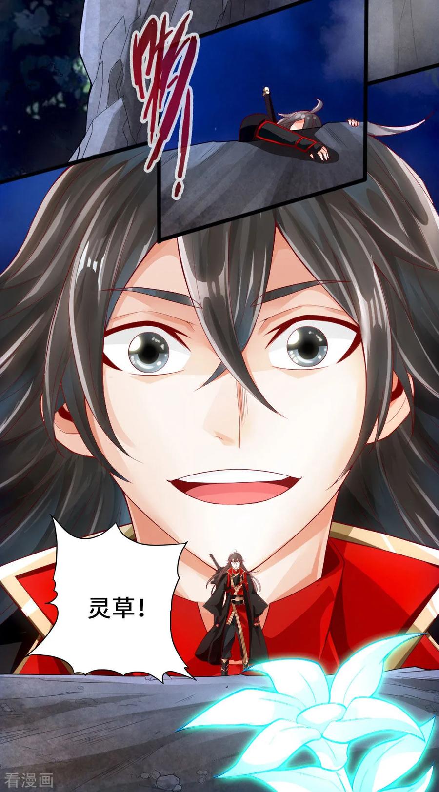 Banished Disciple's Counterattack Ch.8 p20