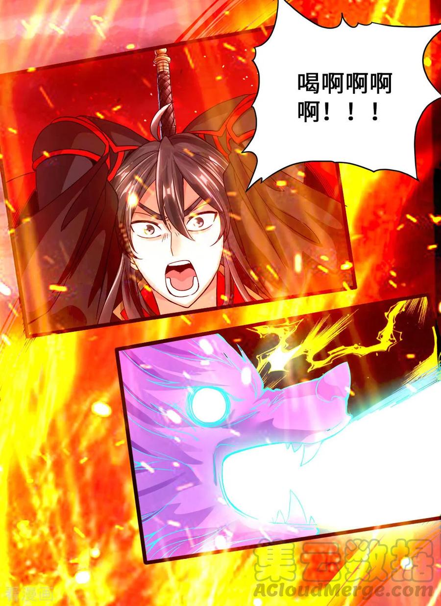 Banished Disciple's Counterattack Ch.8 p25