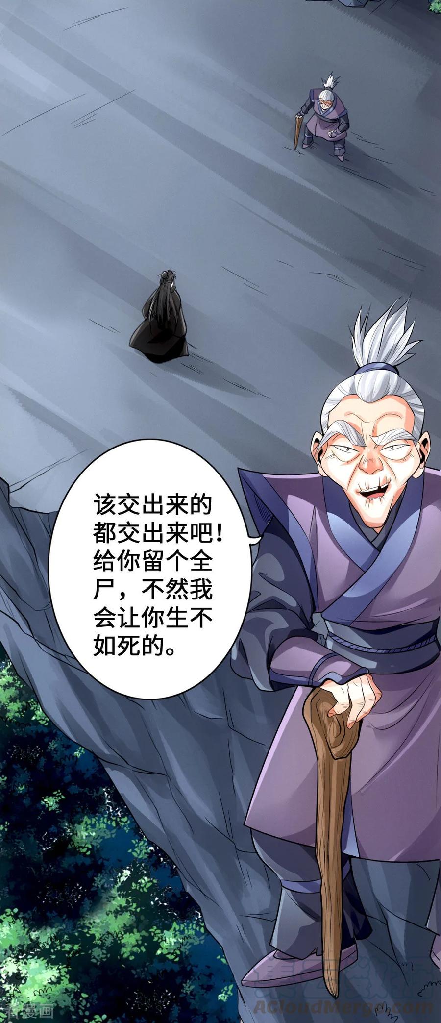 Banished Disciple's Counterattack Ch.8 p33