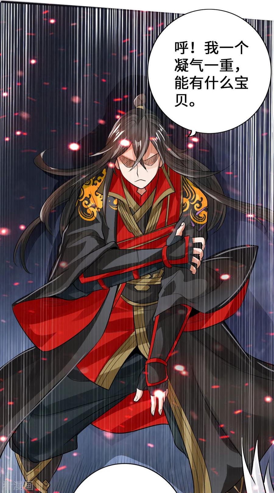Banished Disciple's Counterattack Ch.8 p34