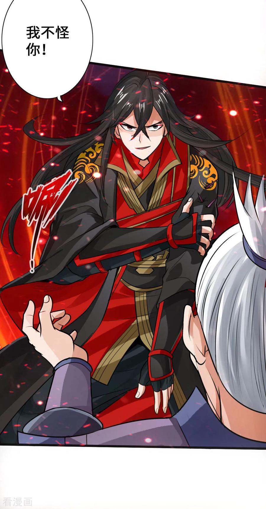 Banished Disciple's Counterattack Ch.8 p38