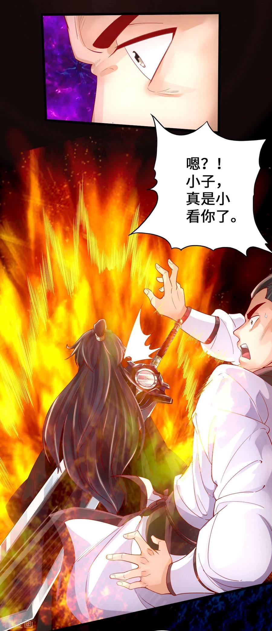 Banished Disciple's Counterattack Ch.8 p4
