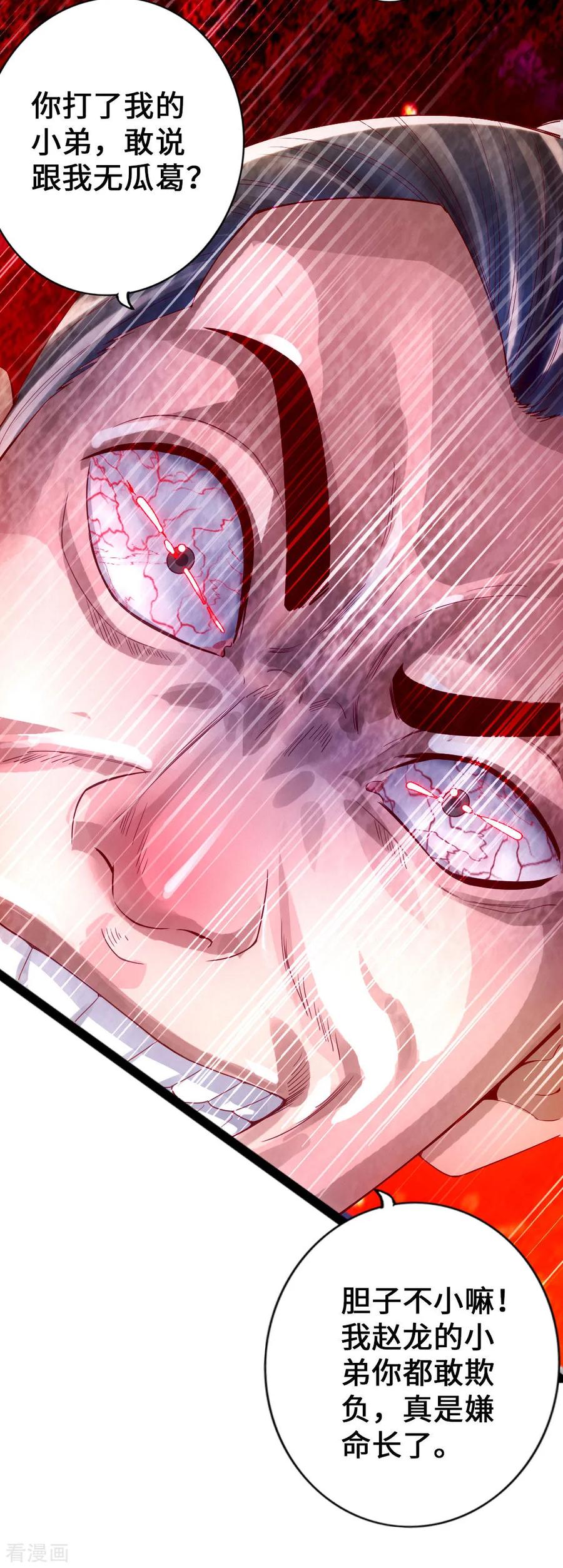 Banished Disciple's Counterattack Ch.8 p6