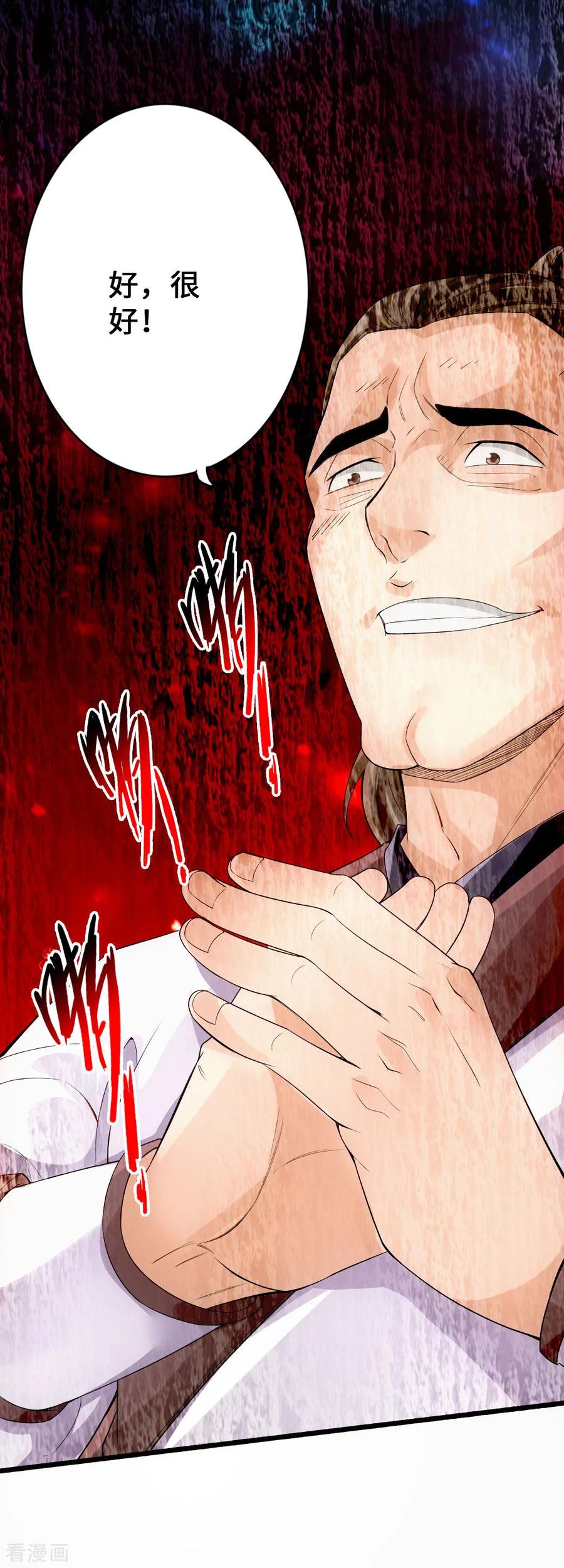Banished Disciple's Counterattack Ch.8 p8