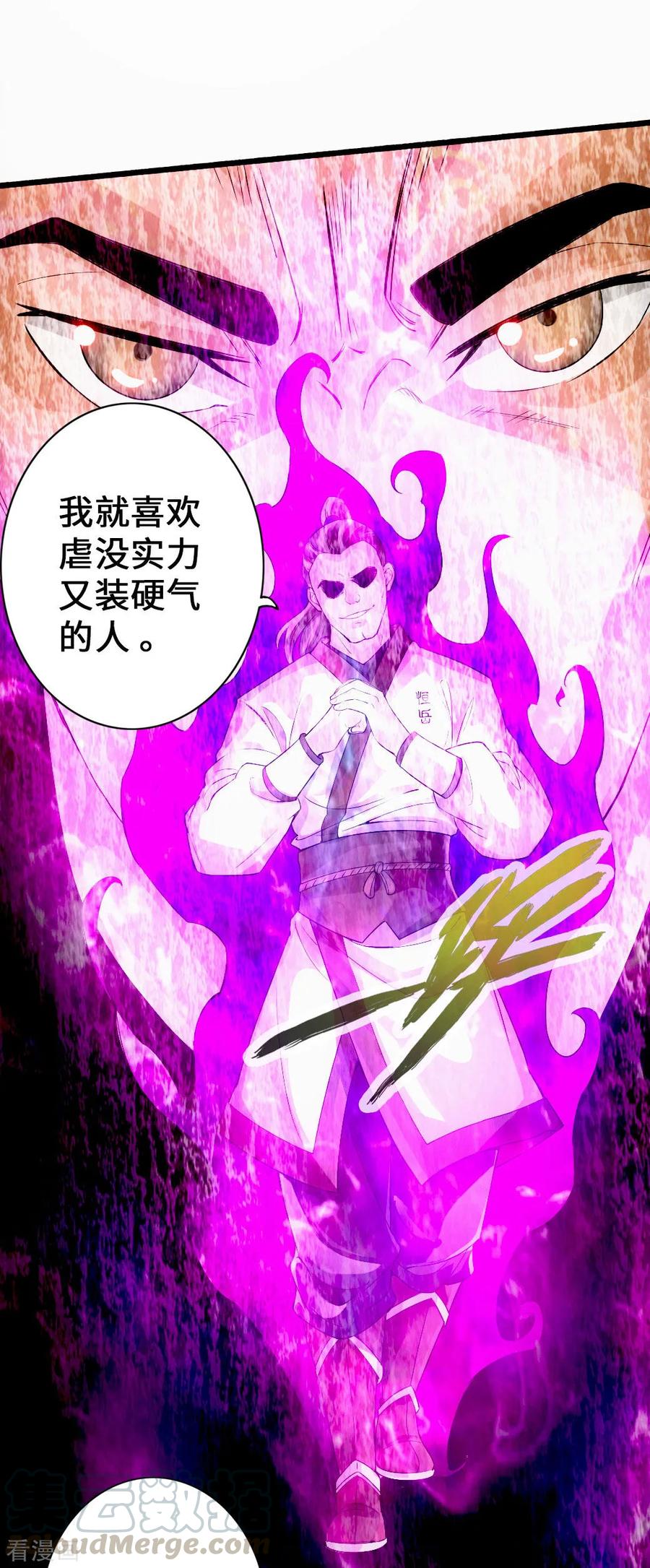 Banished Disciple's Counterattack Ch.8 p9