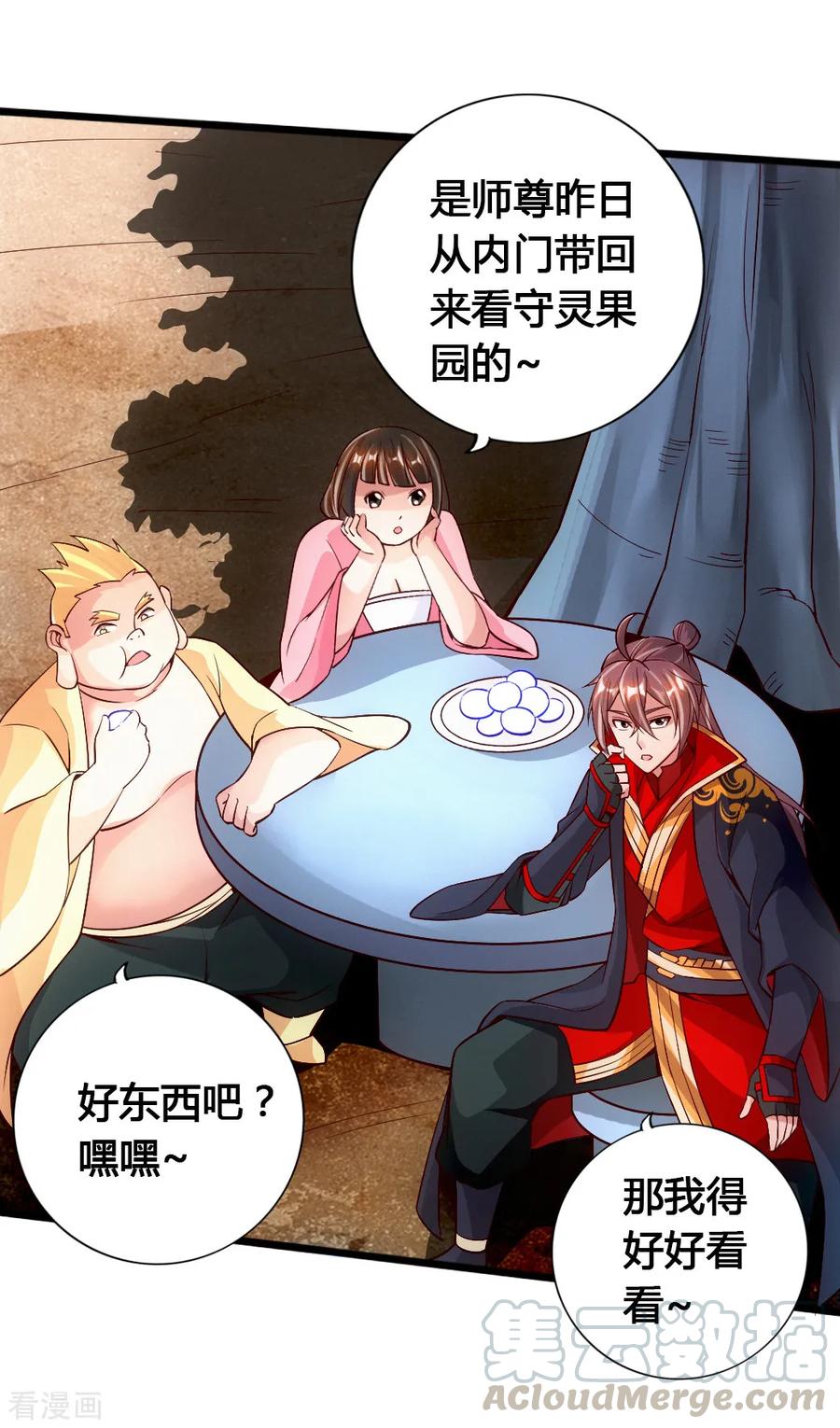 Banished Disciple's Counterattack Ch.80 p10