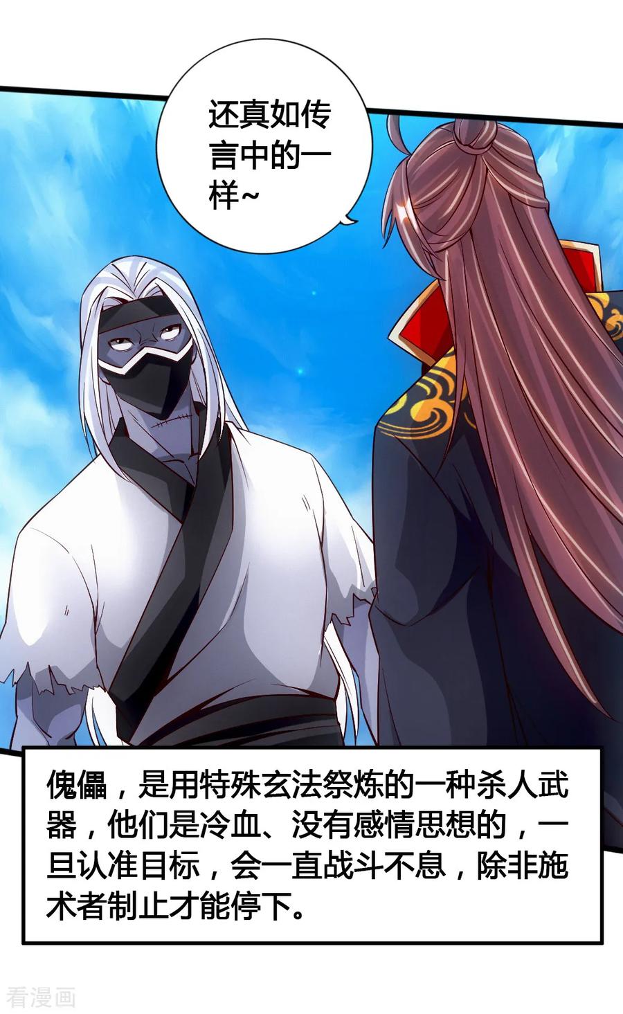 Banished Disciple's Counterattack Ch.80 p11