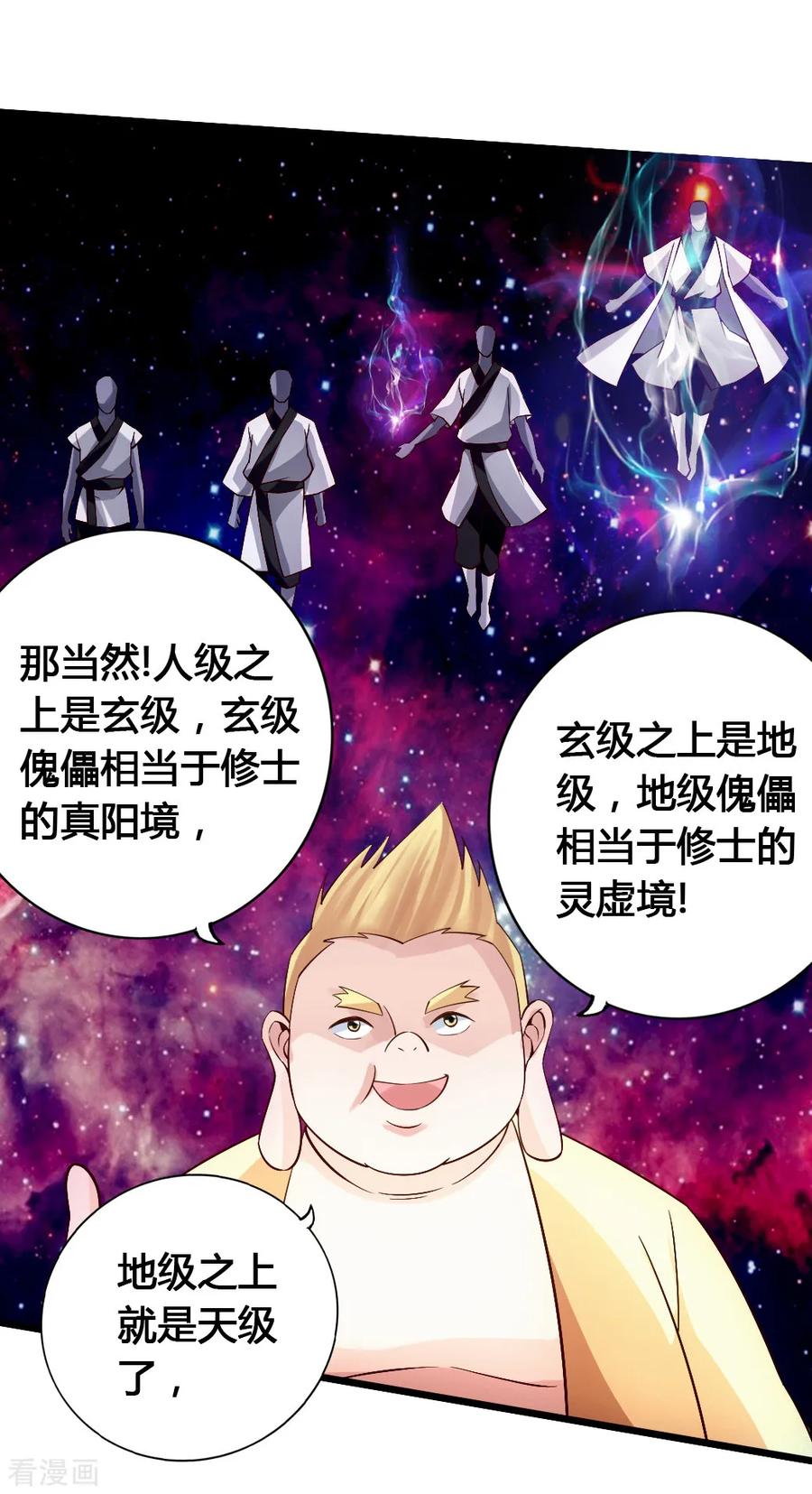 Banished Disciple's Counterattack Ch.80 p14
