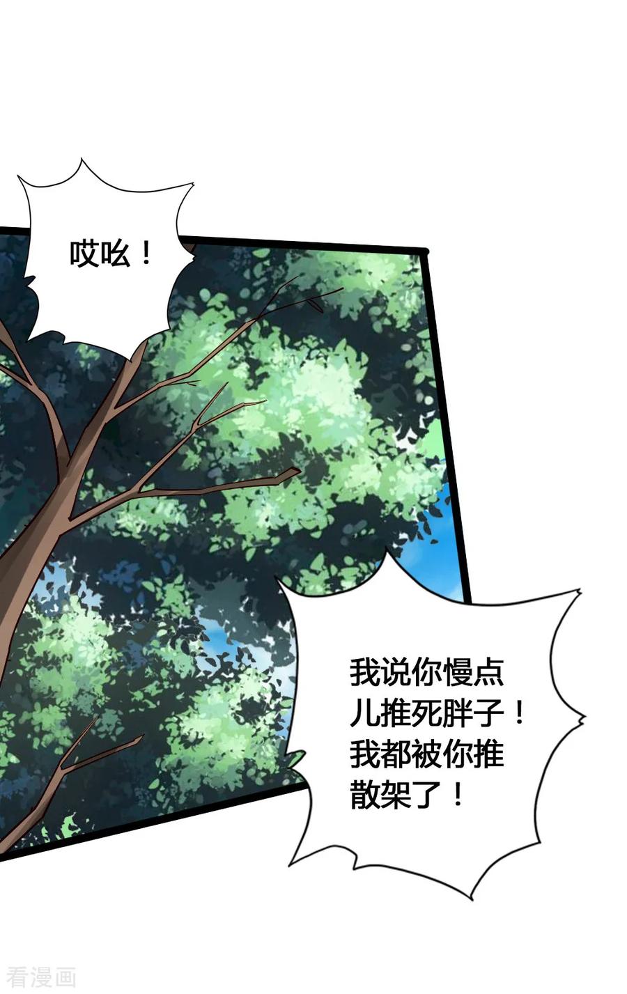 Banished Disciple's Counterattack Ch.80 p2
