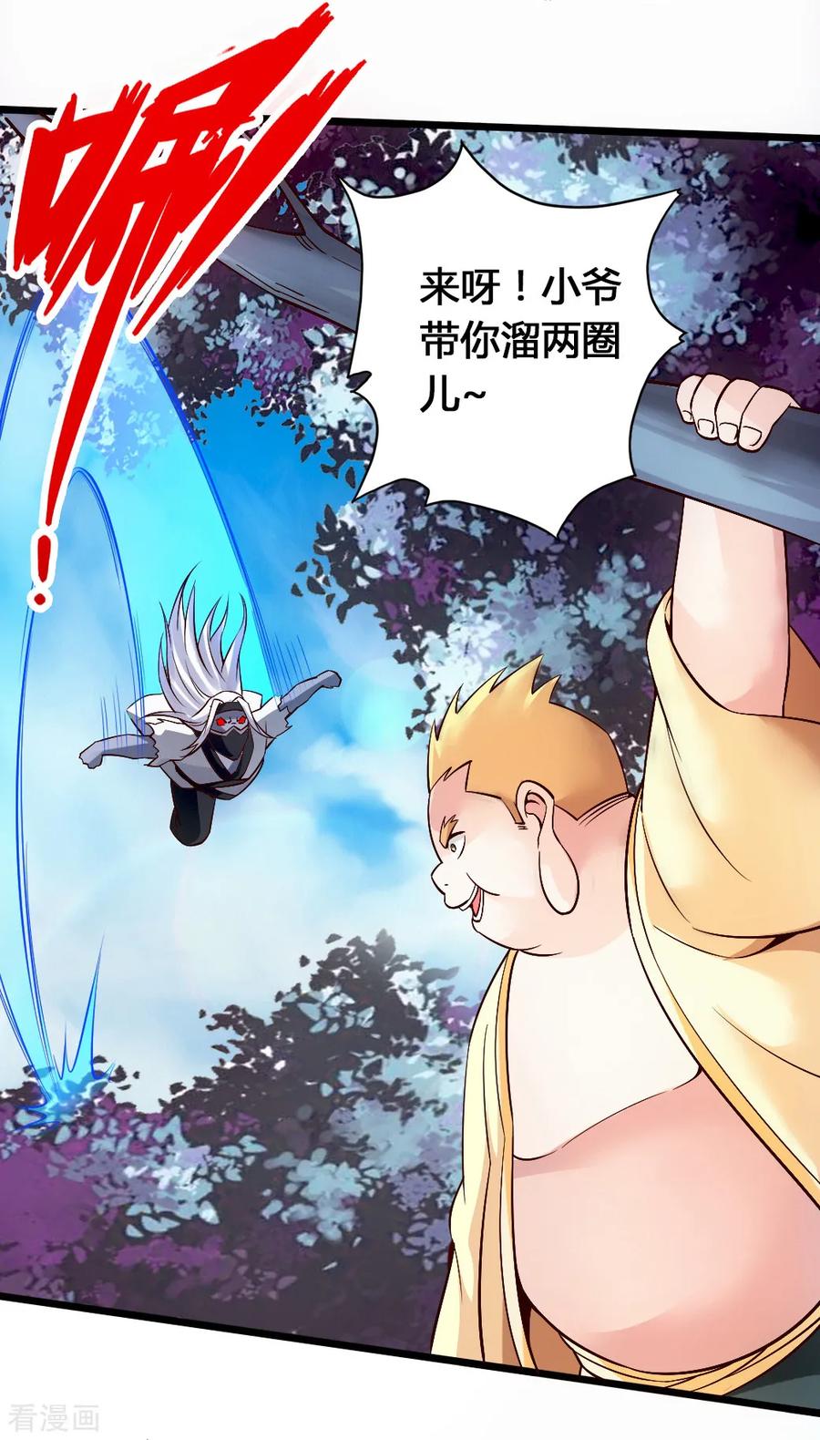 Banished Disciple's Counterattack Ch.80 p21