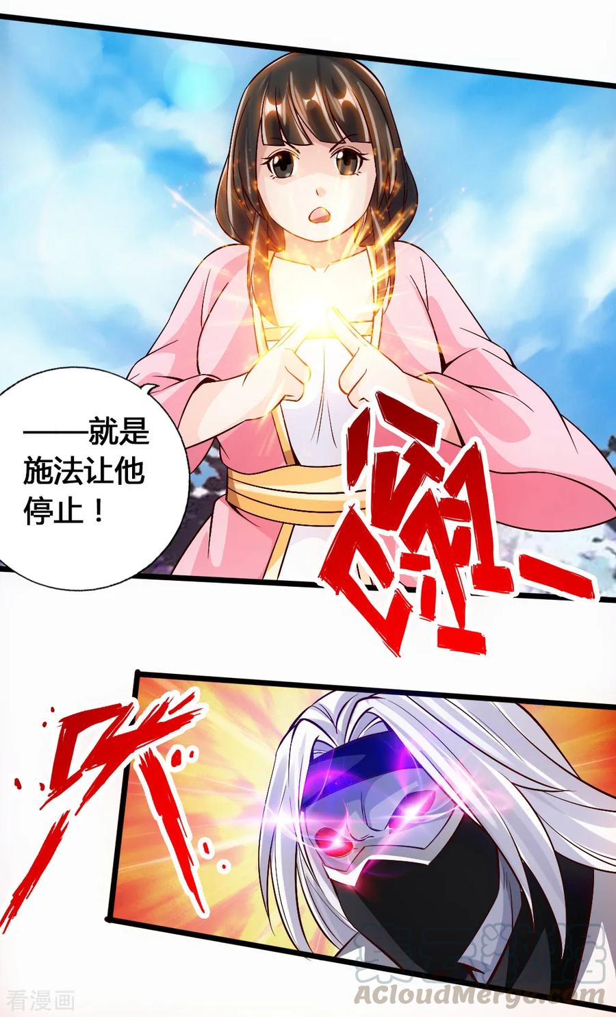 Banished Disciple's Counterattack Ch.80 p25