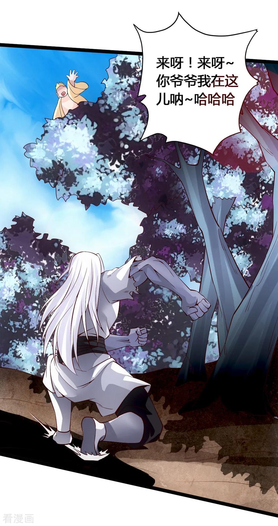 Banished Disciple's Counterattack Ch.80 p26