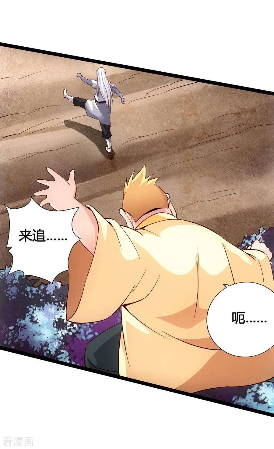Banished Disciple's Counterattack Ch.80 p27