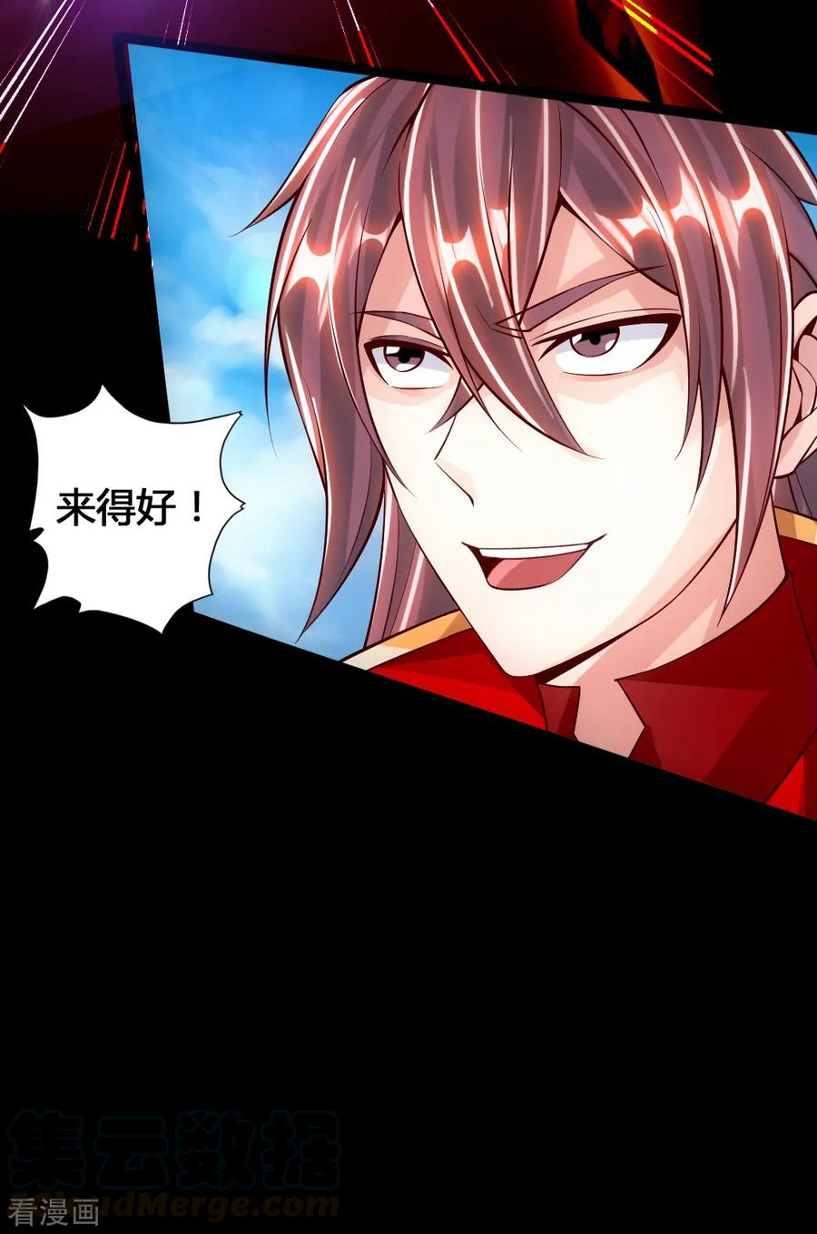 Banished Disciple's Counterattack Ch.80 p31