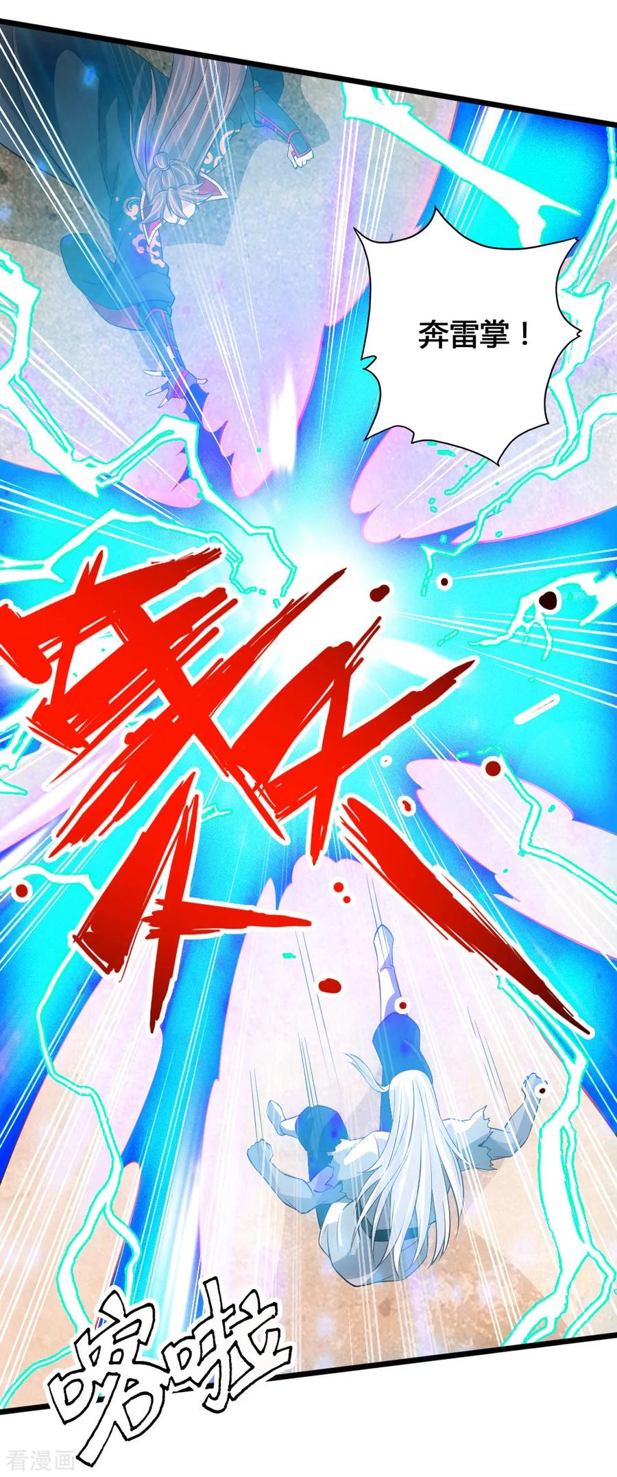Banished Disciple's Counterattack Ch.80 p32