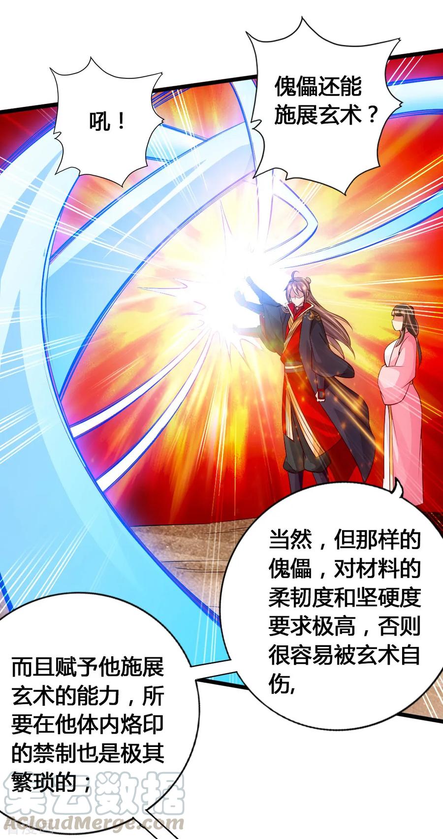 Banished Disciple's Counterattack Ch.80 p34
