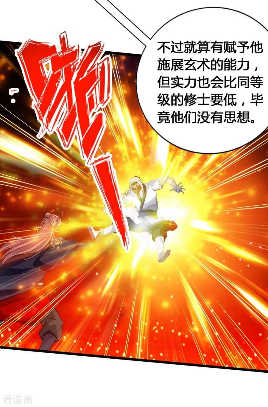 Banished Disciple's Counterattack Ch.80 p35