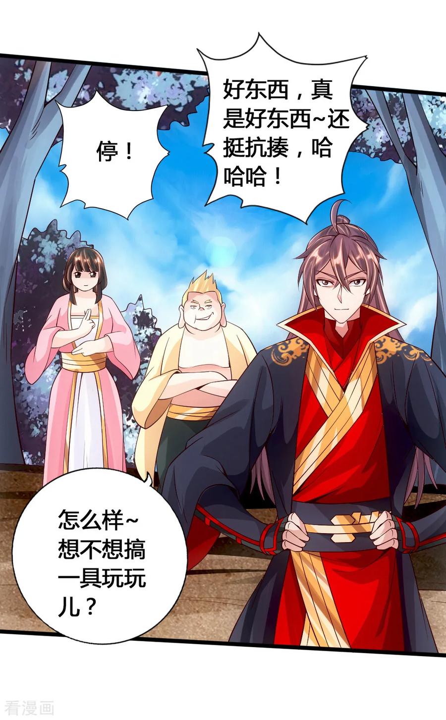Banished Disciple's Counterattack Ch.80 p36
