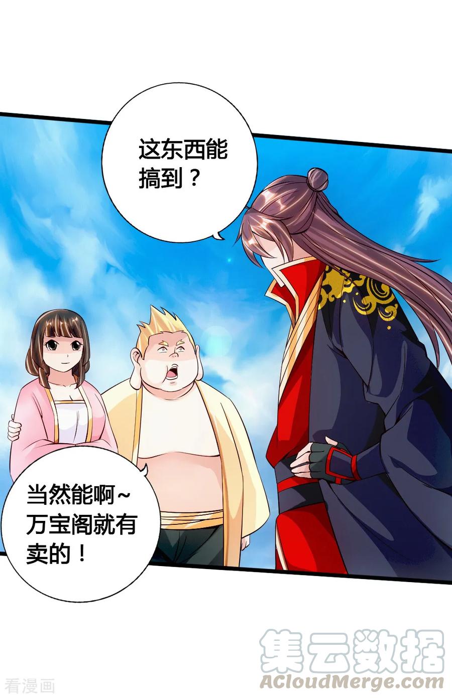 Banished Disciple's Counterattack Ch.80 p37