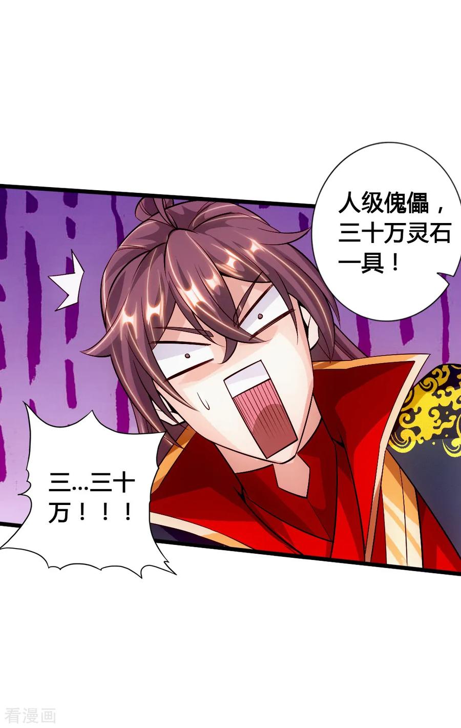 Banished Disciple's Counterattack Ch.80 p38