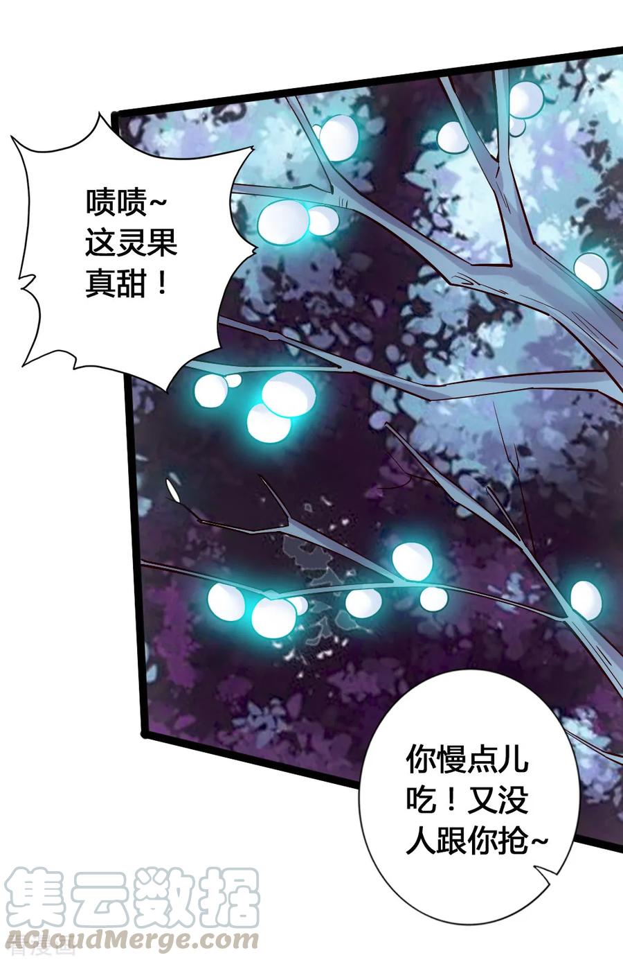 Banished Disciple's Counterattack Ch.80 p4