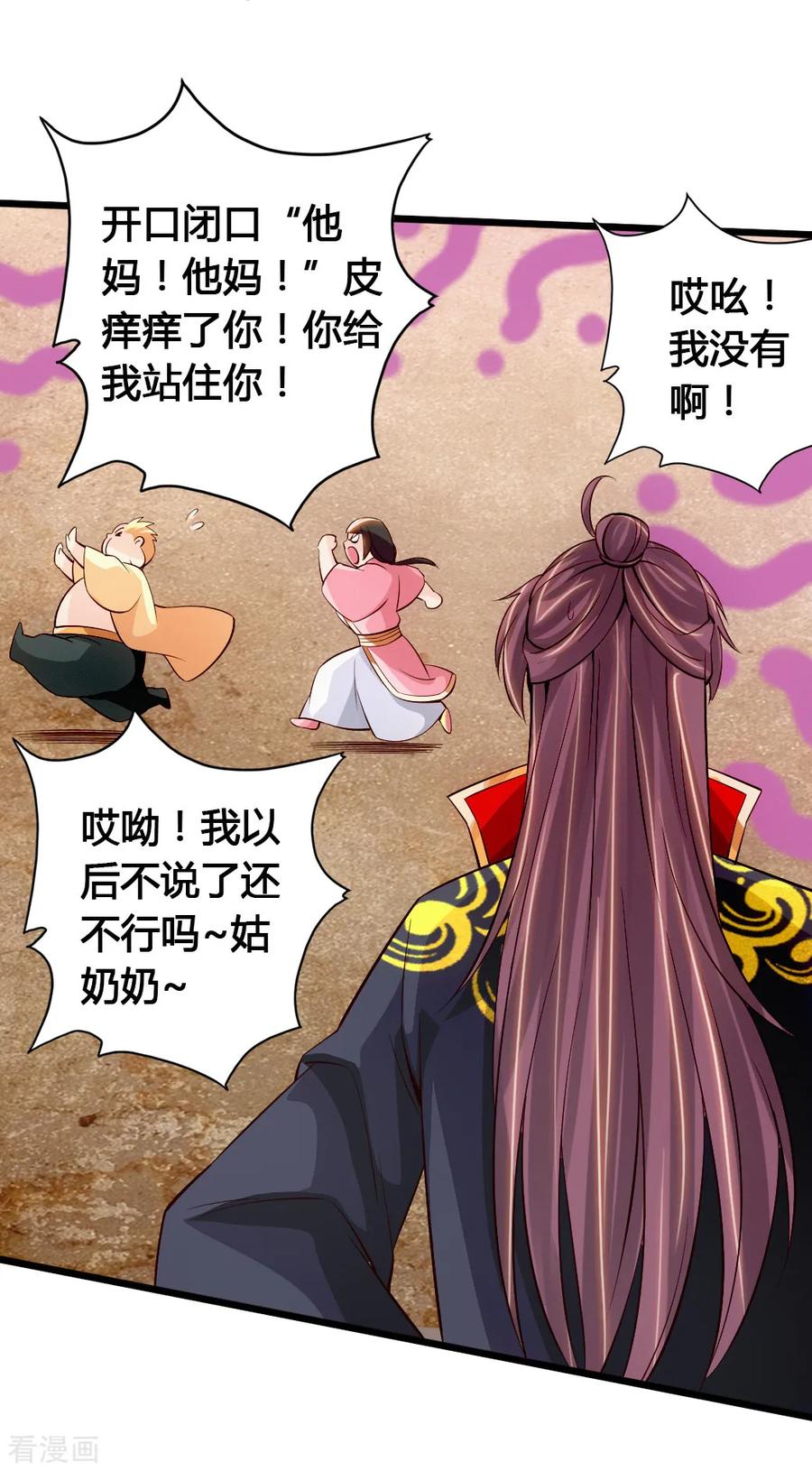 Banished Disciple's Counterattack Ch.80 p41