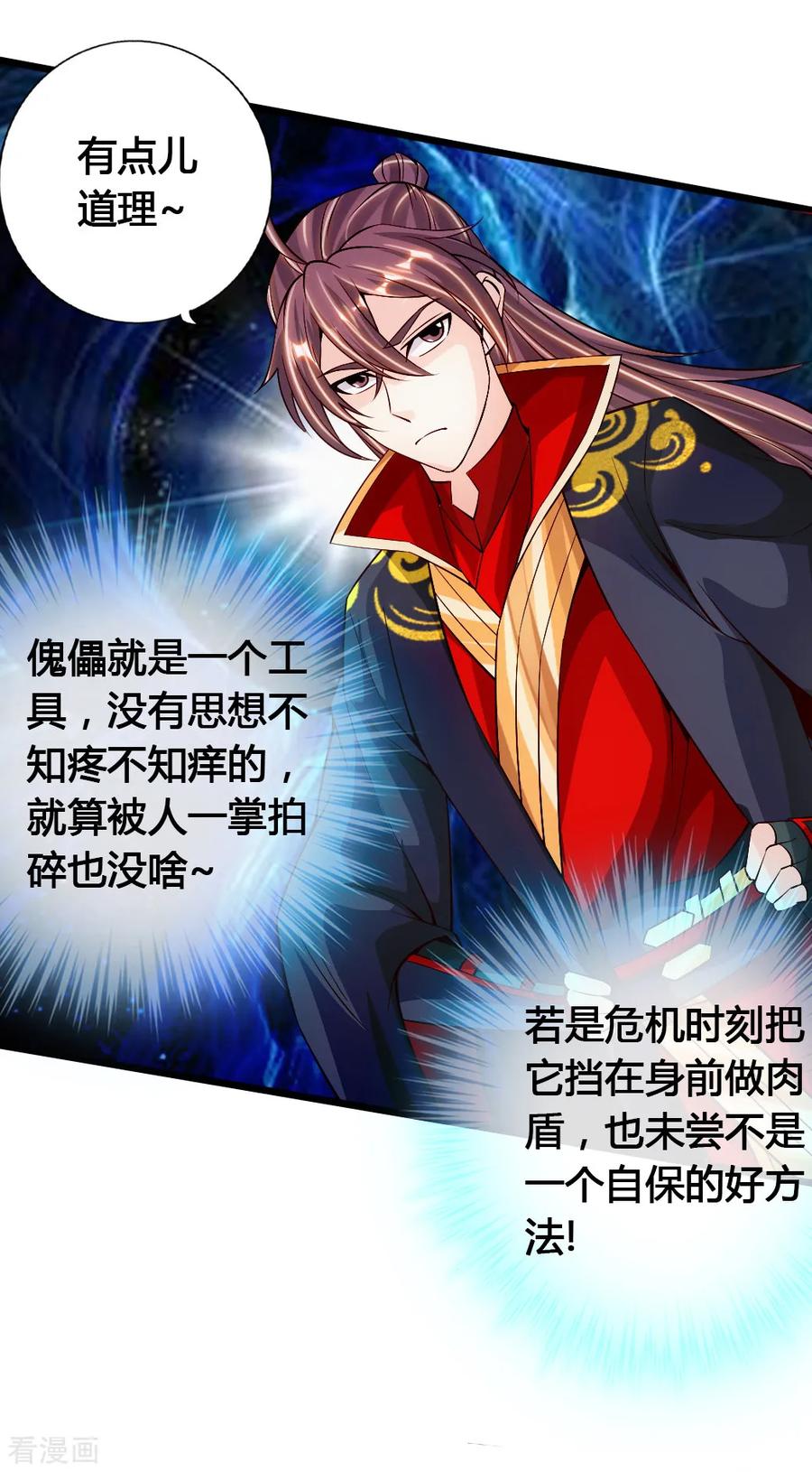 Banished Disciple's Counterattack Ch.80 p42