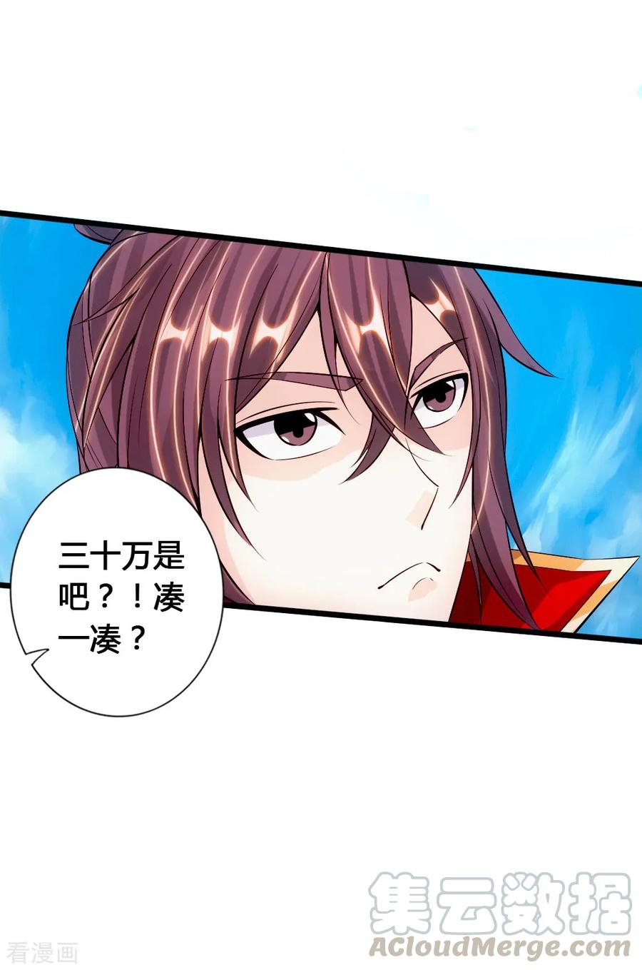 Banished Disciple's Counterattack Ch.80 p43