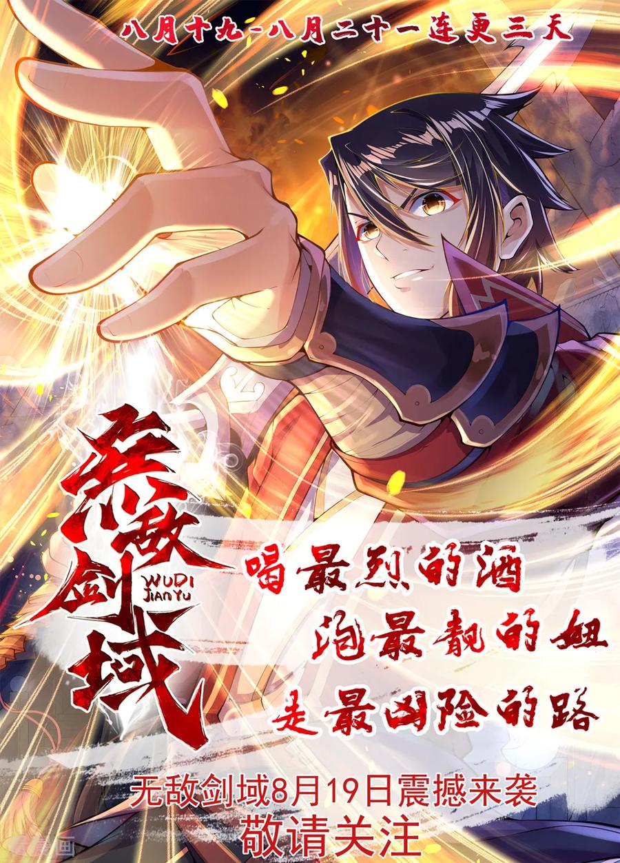 Banished Disciple's Counterattack Ch.80 p44