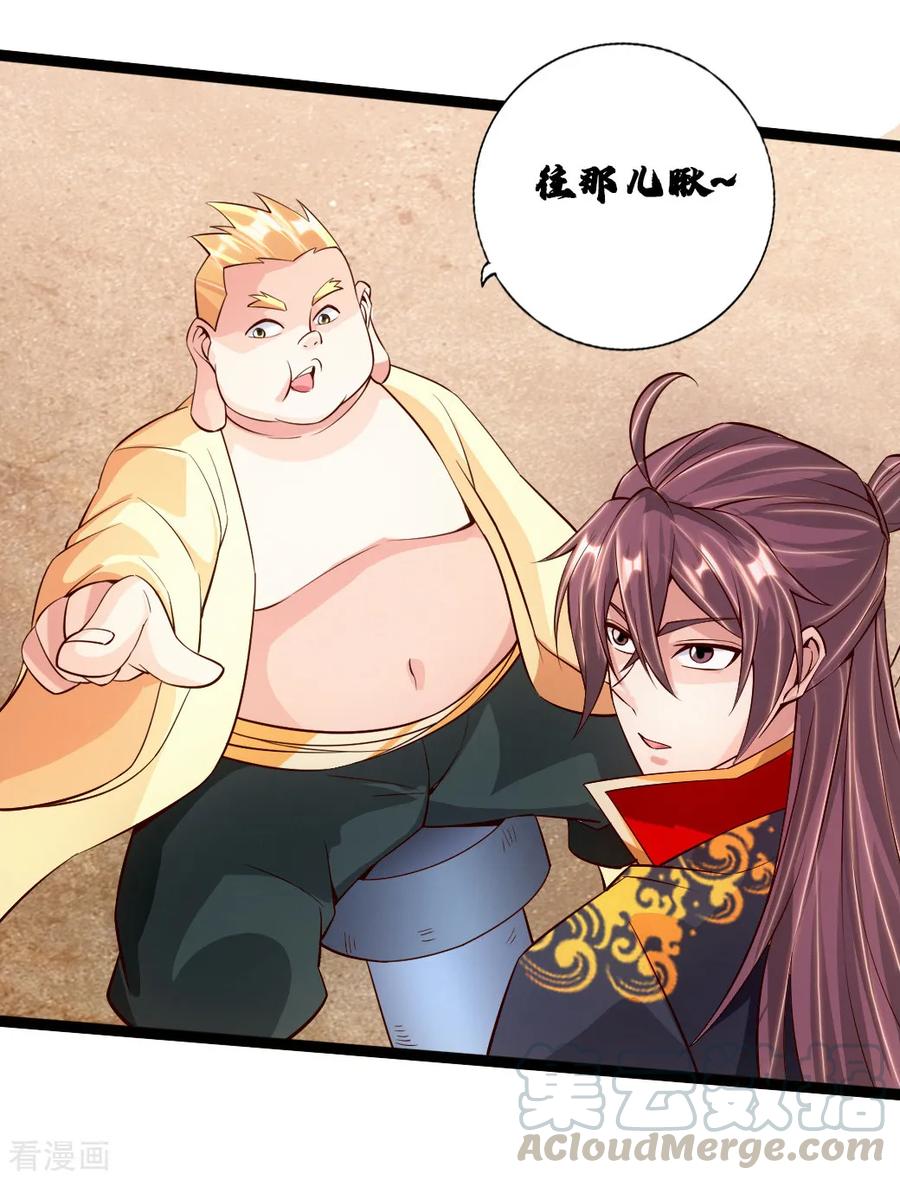 Banished Disciple's Counterattack Ch.80 p7