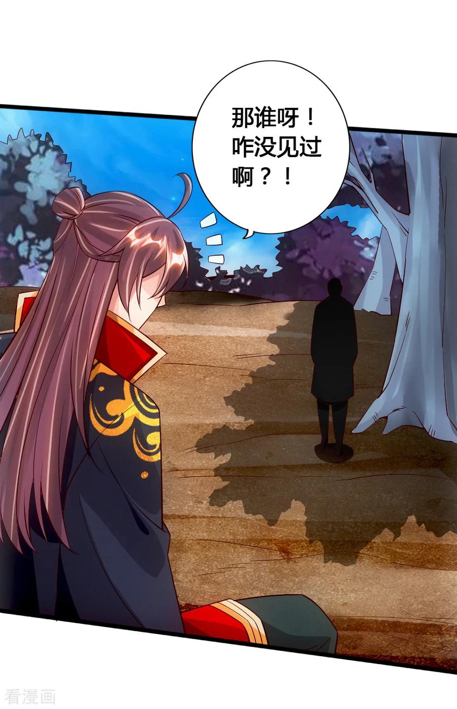 Banished Disciple's Counterattack Ch.80 p8